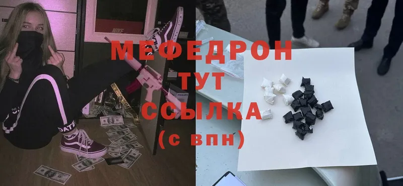 МЕГА ССЫЛКА  сколько стоит  Гаврилов Посад  Мефедрон мука 